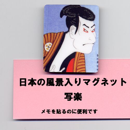 Japanese Magnet :  magnet japanese sumo asian inspired