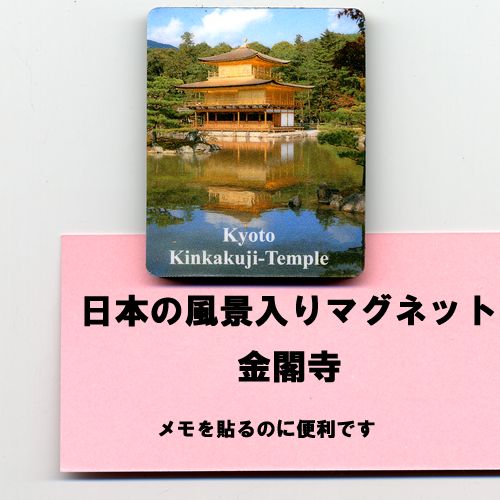 Japanese magnet Kinkakuji temple