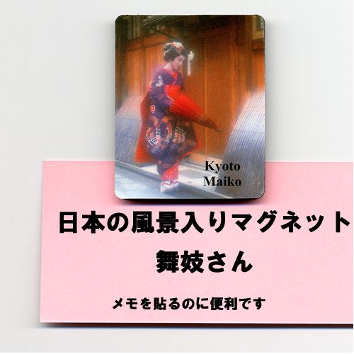 Japanese magnet Maiko in kyoto