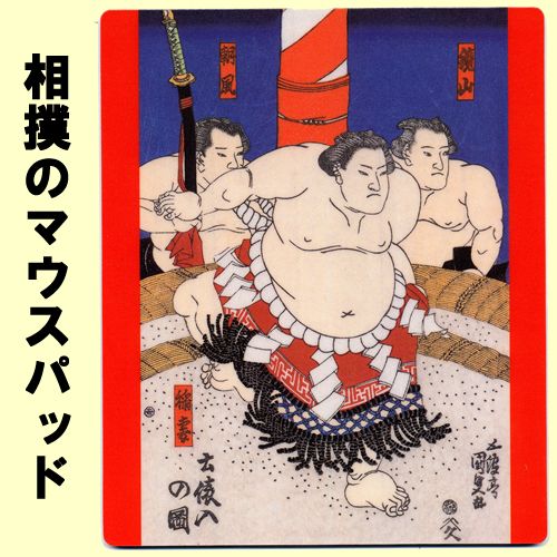 Japanese mouse pad Sumo wrestler