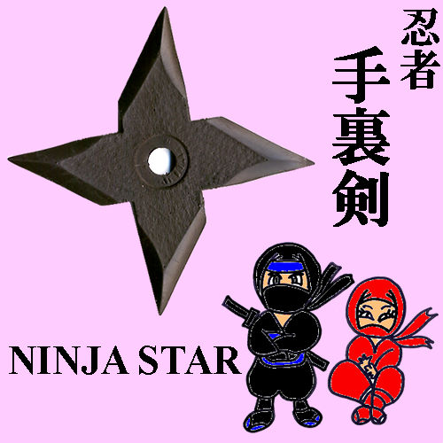 Toy ninja star Shihouhusha