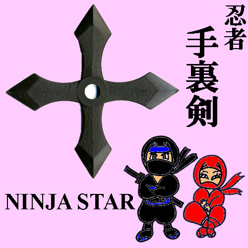 Toy ninja star Jyumonji