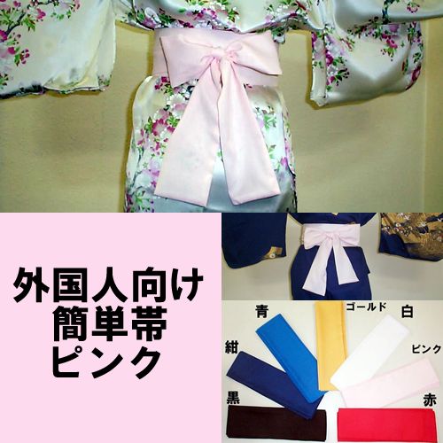 Japanese easy sash Pink