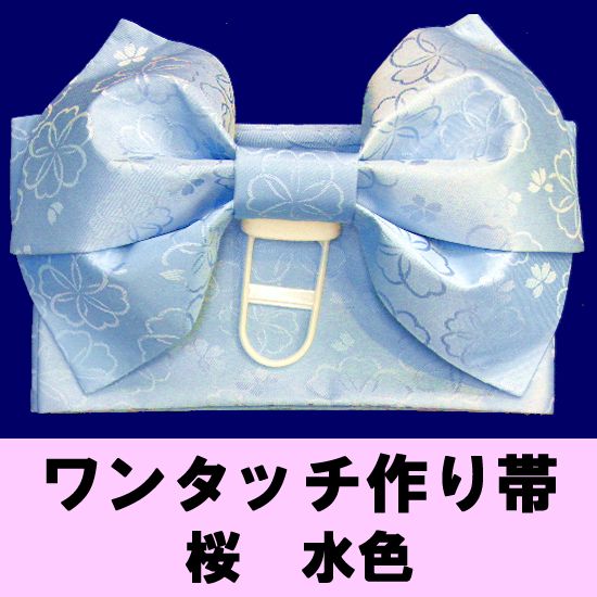 Japanese fixed sash Cherry blossom light blue