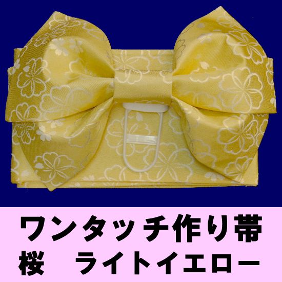 Japanese fixed sash Cherry blossom light yellow