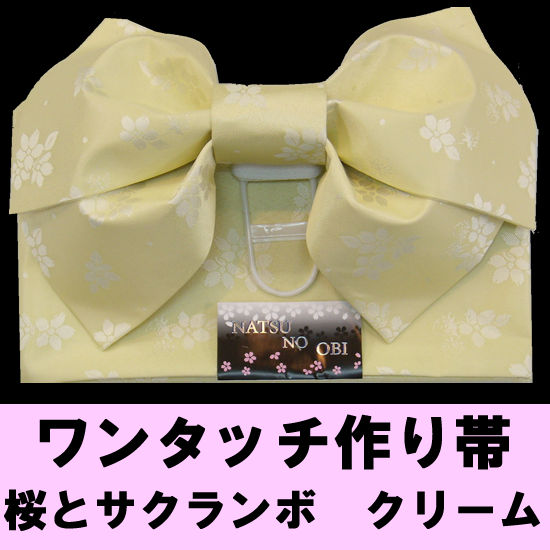 Japanese fixed sash<br>cherry & cherry blossom Light yellow