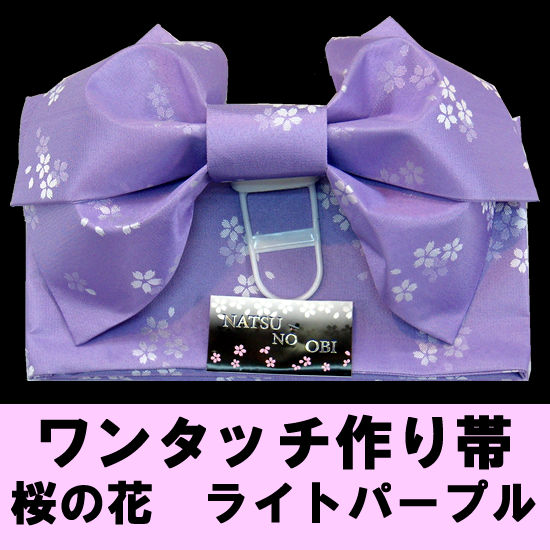 Japanese fixed sash Cherry blossom light purple