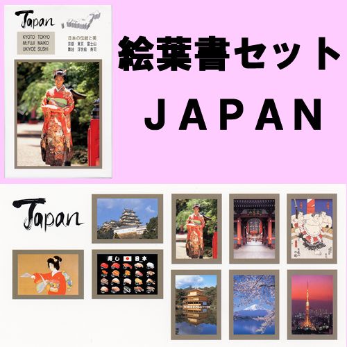 ���ܤδѸ�̾�골�ս񥻥å�JAPAN