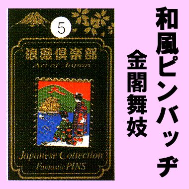 Fantastic pinbadge golden temple with maiko