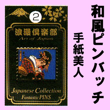 Japanese fantastic pin Beauty lady with letter