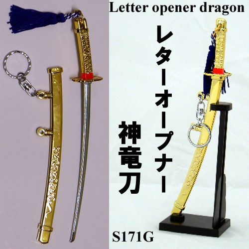 letter opener dragon gold