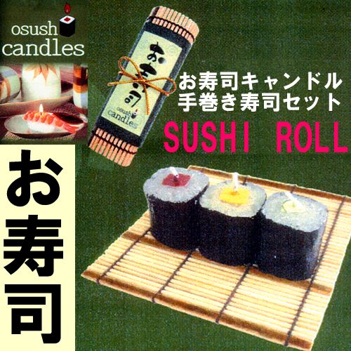 Sushi candle set Sushi roll