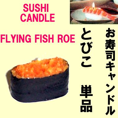 Sushi Candle :  asian japanese candle sushi