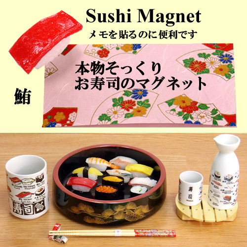 Sushi magnet tuna