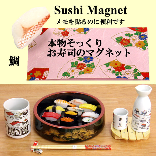 Sushi magnet snapper