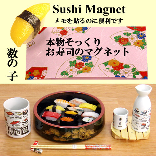 Sushi magnet herring roe