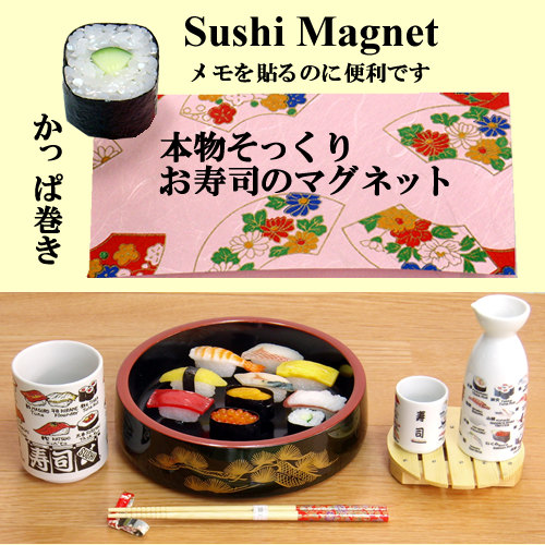 Sushi magnet cucumber roll