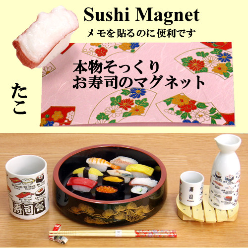 Sushi magnet octopus