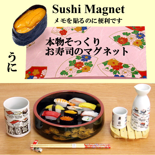 Sushi magnet sea urchin