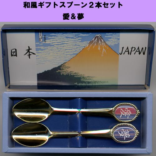Japanese gift spoon set (a set of two) Love & Dream
