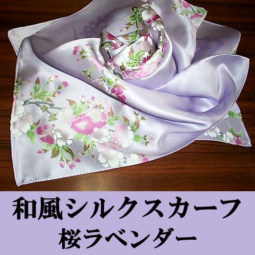 Japanese silk scarf cherry blossom motif. lavender