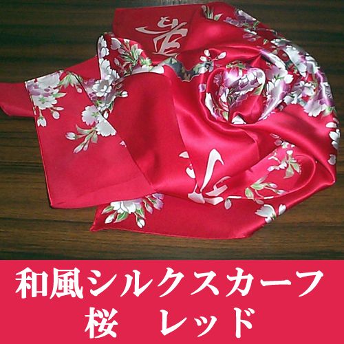 Japanese silk scarf cherry blossom motif. red