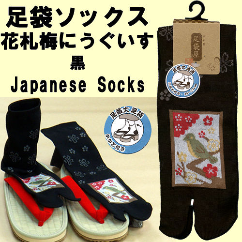 Japanese tabi socks ankle high<br>Plum blossom & Bird Black