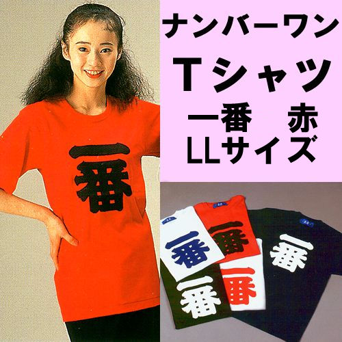 Number one T-shirt  red LL size