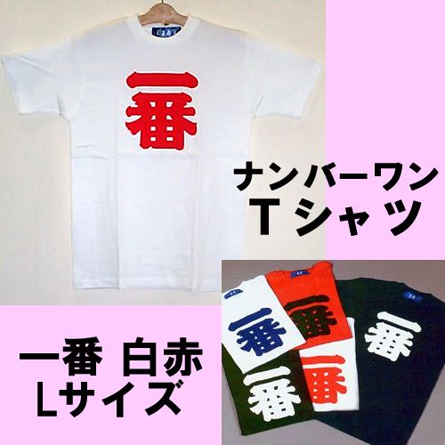 Number one T-shirt white/red L size
