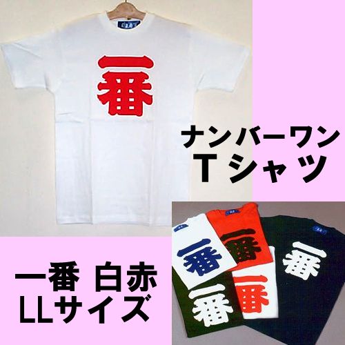 Number one T-shirt white/red LL size