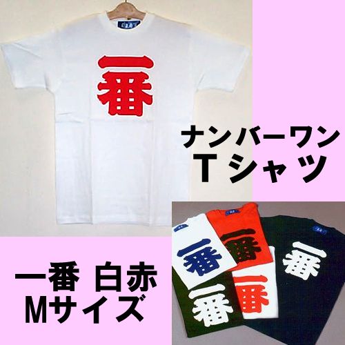 Number one T-shirt white/red M size