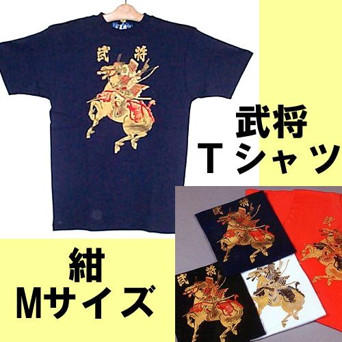 T-shirt Samurai warrior dark blue M size