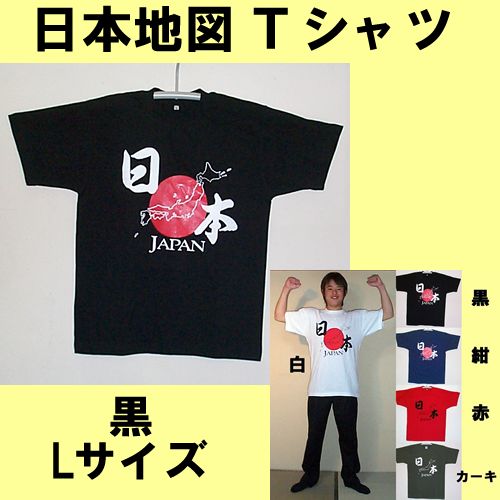 Map of Japan T-shirt Black L size