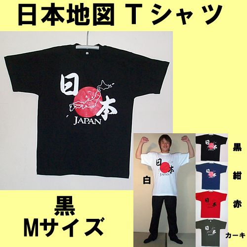 Map of Japan T-shirt Black M size