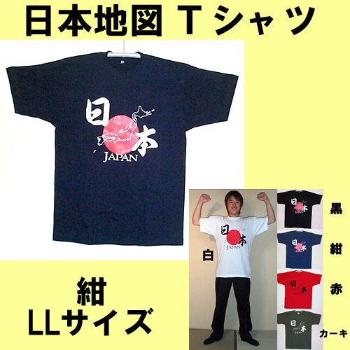 Map of Japan T-shirt Dark blue LL size