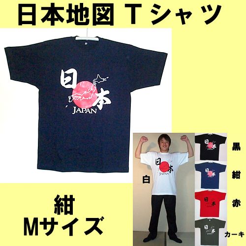 Map of Japan T-shirt Dark blue M size
