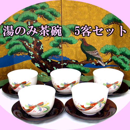 Tea cups(a set of five)Noshi