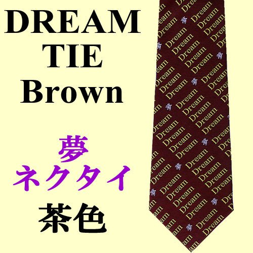 Japanese necktie Dream Brown