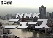 NHK˥塼