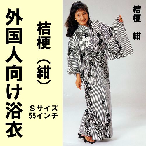 Yukata Bellflower (dark blue) S