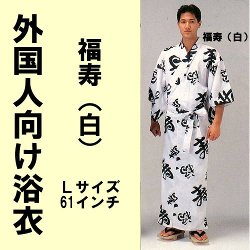 Yukata Longevity (white) L