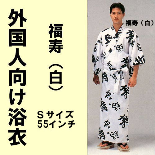 Yukata Longevity (white) S