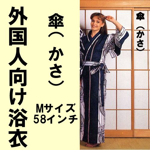 Yukata Umbrella( dark blue) M