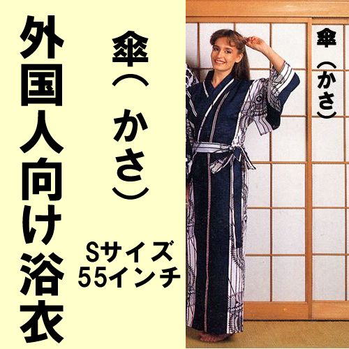 Yukata Umbrella( dark blue) S