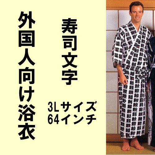Yukata Sushi characters LLL