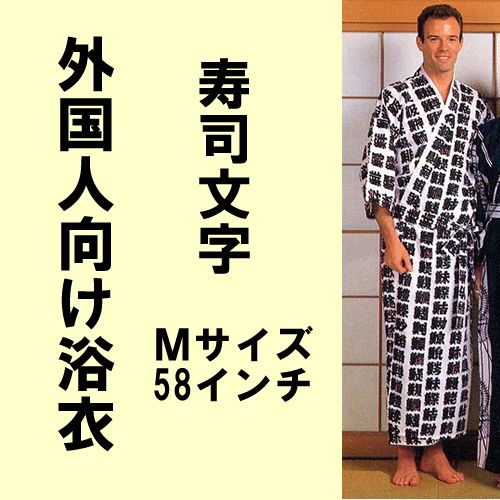 Yukata Sushi characters M