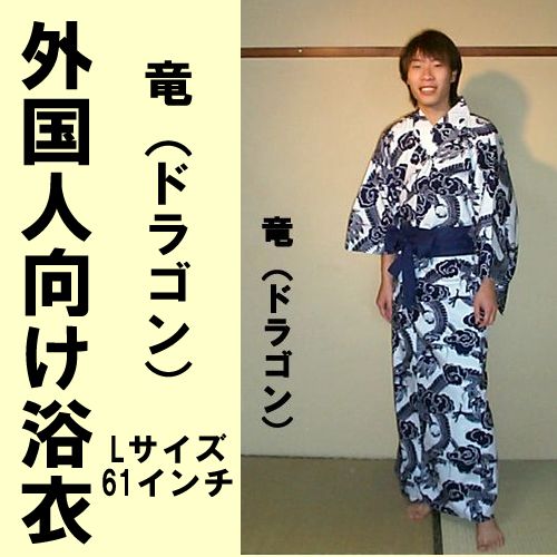 Yukata Dragon  L