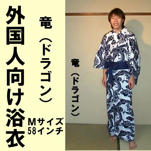 Yukata Dragon  M