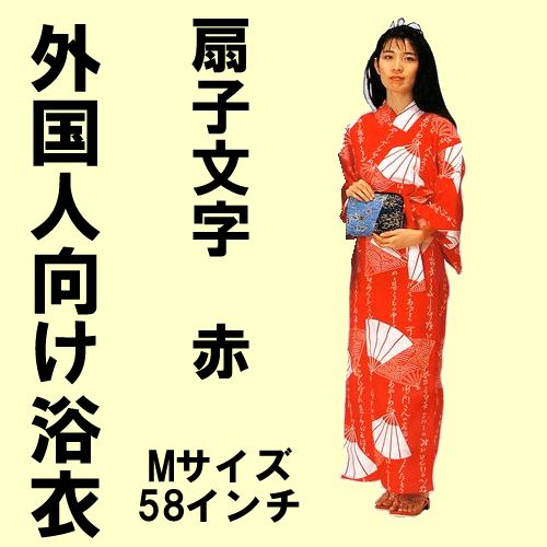 Yukata Fan (red) M