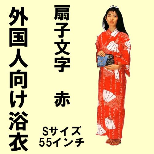 Yukata Fan (red) S